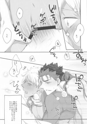 hatsujoomegahaummeiniaragaenai Page #30