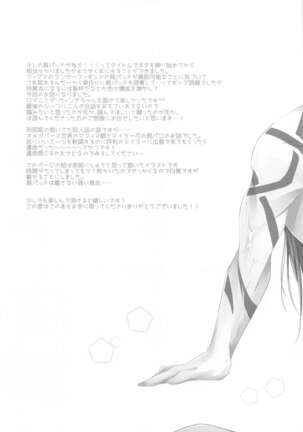 hatsujoomegahaummeiniaragaenai Page #36