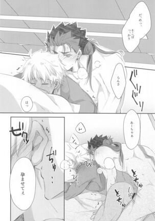 hatsujoomegahaummeiniaragaenai Page #29
