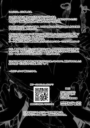 ANOTHER ORIGIN Alpha side Page #41