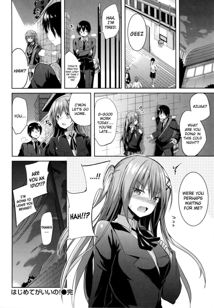 Hajimete ga Ii no! | I Want to be Your First!