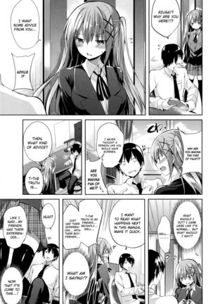 Hajimete ga Ii no! | I Want to be Your First! Page #3