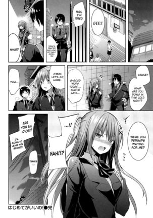 Hajimete ga Ii no! | I Want to be Your First! Page #18