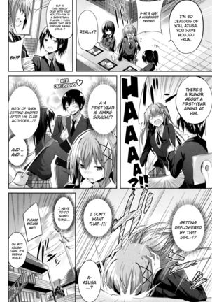 Hajimete ga Ii no! | I Want to be Your First! Page #2