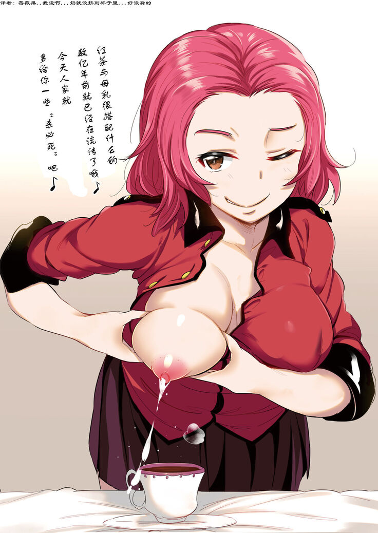 GirlPan Bonyuubu.