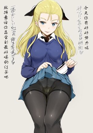 GirlPan Bonyuubu. Page #19