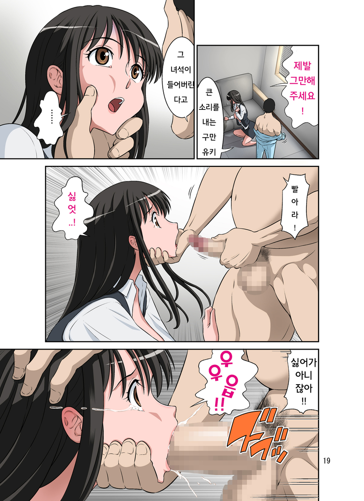 Samejima Shachou wa Keisanpu ga Osuki