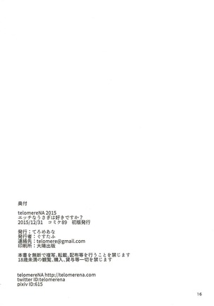 Ecchi na Usagi wa Suki desu ka? Page #17