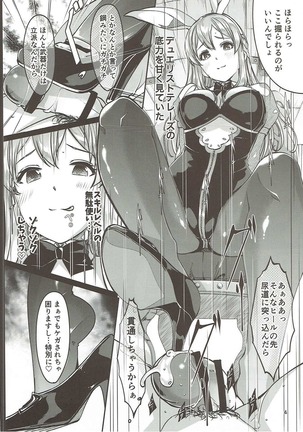 Ecchi na Usagi wa Suki desu ka? Page #5