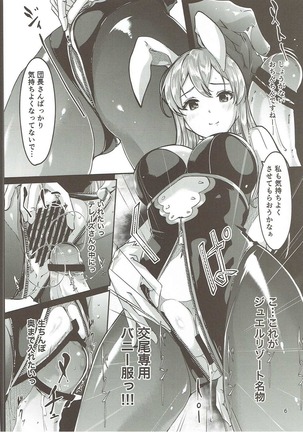 Ecchi na Usagi wa Suki desu ka? Page #7