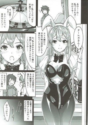 Ecchi na Usagi wa Suki desu ka? Page #4