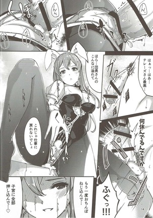 Ecchi na Usagi wa Suki desu ka? Page #15