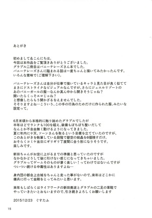 Ecchi na Usagi wa Suki desu ka? Page #16