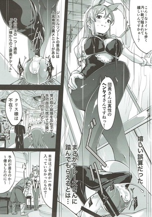 Ecchi na Usagi wa Suki desu ka? Page #2