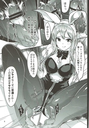 Ecchi na Usagi wa Suki desu ka? Page #6