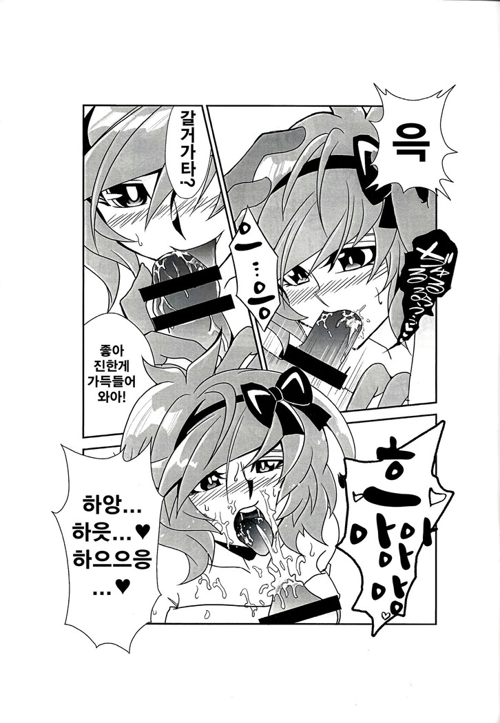 Aoi-chan to Christmas o Sugoshimashita