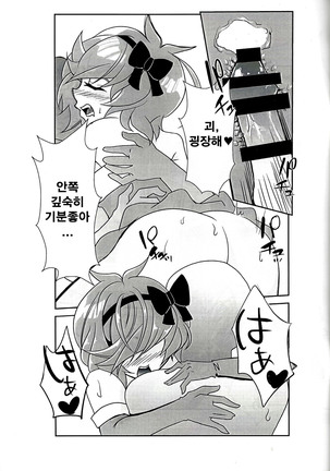 Aoi-chan to Christmas o Sugoshimashita - Page 8