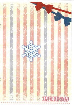 Aoi-chan to Christmas o Sugoshimashita - Page 14