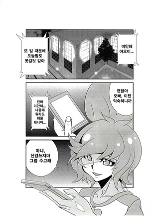 Aoi-chan to Christmas o Sugoshimashita Page #2