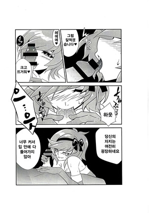 Aoi-chan to Christmas o Sugoshimashita - Page 5