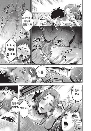Kinga Shinnen | A New Year's Taboo Page #15