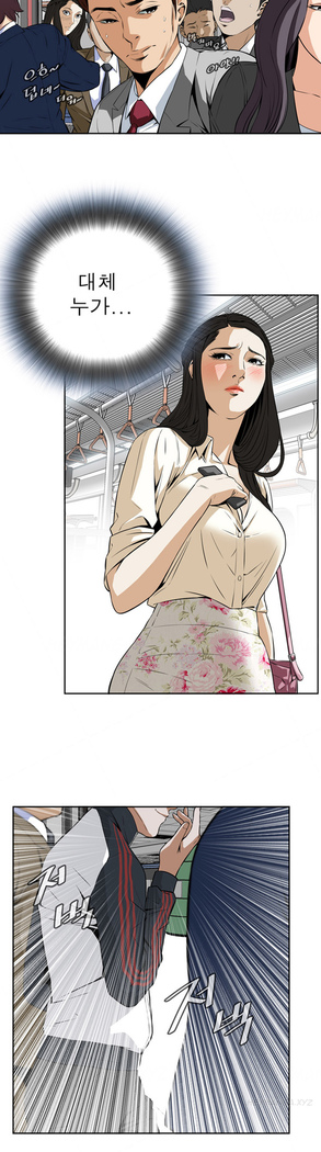 Take a Peek Ch.1-4