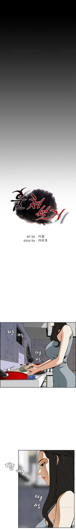 Take a Peek Ch.1-4
