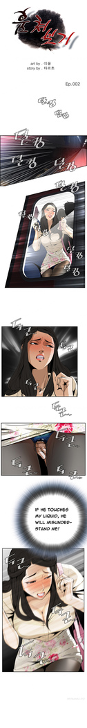 Take a Peek Ch.1-4