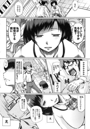 DEREMERO Page #111