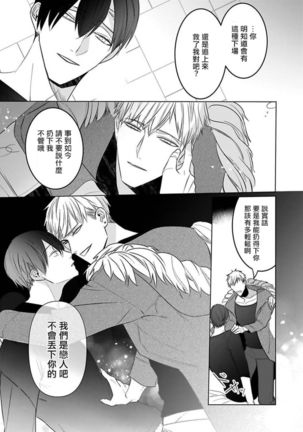 Tora no Ejiki | 以身饲虎 6 - Page 22