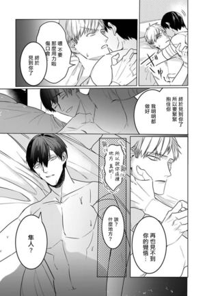 Tora no Ejiki | 以身饲虎 6 - Page 26