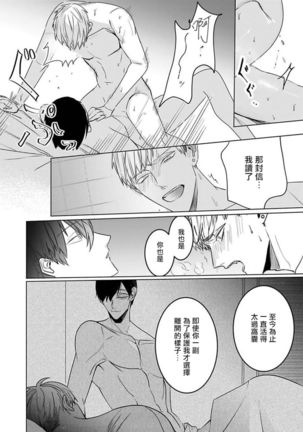 Tora no Ejiki | 以身饲虎 6 - Page 27