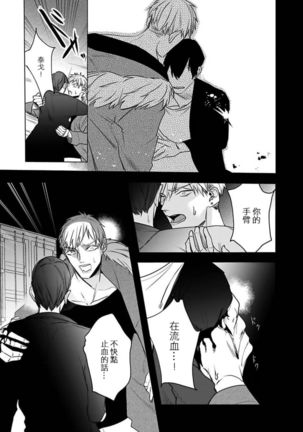 Tora no Ejiki | 以身饲虎 6 - Page 16