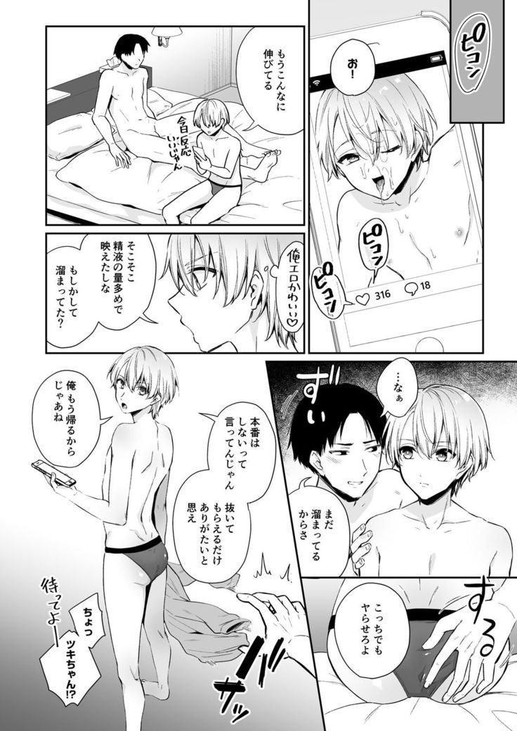 Koiaji, chōdai ~ bukkake mania to zetsurin-kun ~