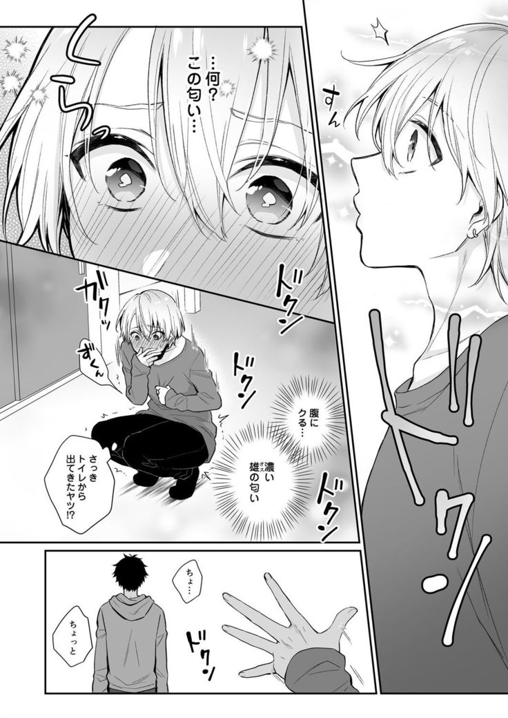 Koiaji, chōdai ~ bukkake mania to zetsurin-kun ~
