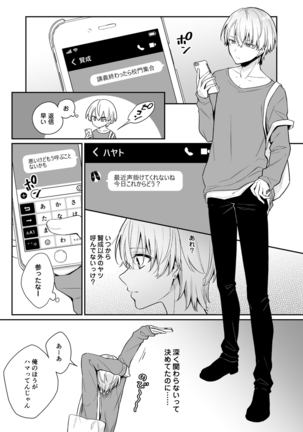 Koiaji, chōdai ~ bukkake mania to zetsurin-kun ~ Page #16