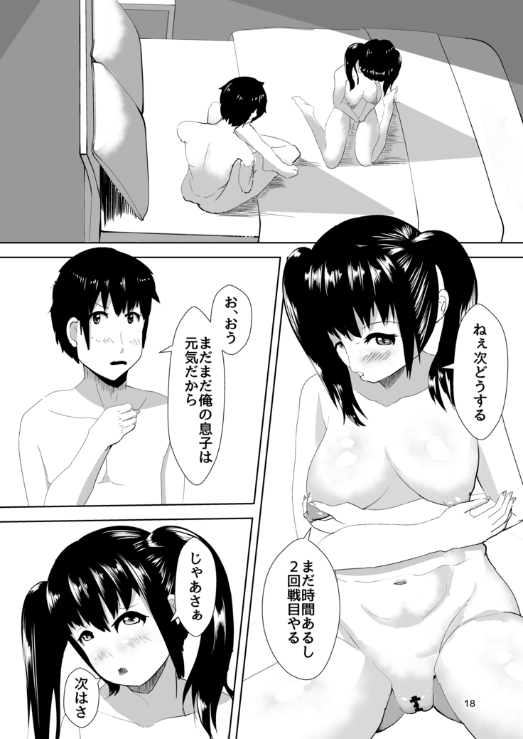 DeliHeal Yondara Osananajimi ga Kita Hanashi