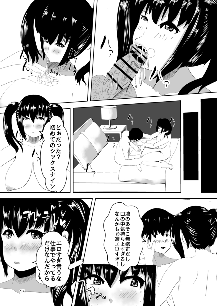 DeliHeal Yondara Osananajimi ga Kita Hanashi