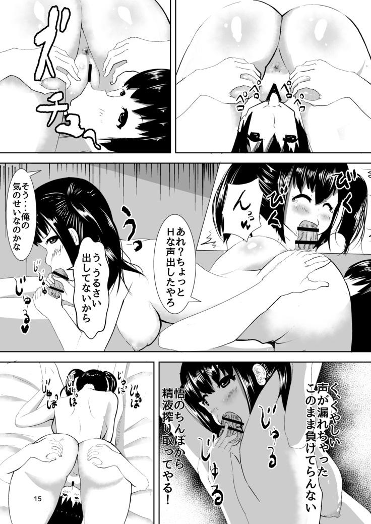 DeliHeal Yondara Osananajimi ga Kita Hanashi