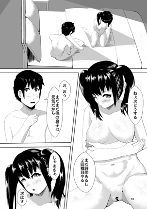 DeliHeal Yondara Osananajimi ga Kita Hanashi Page #17
