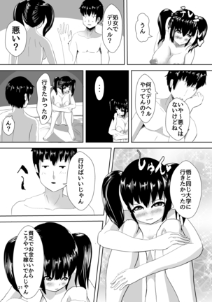 DeliHeal Yondara Osananajimi ga Kita Hanashi Page #20