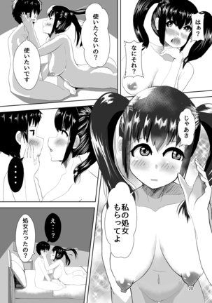 DeliHeal Yondara Osananajimi ga Kita Hanashi Page #19