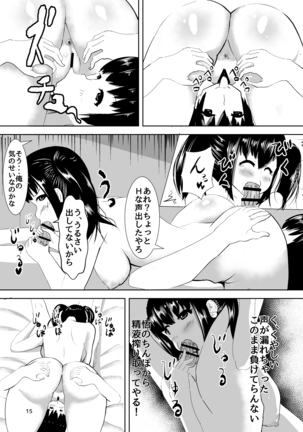 DeliHeal Yondara Osananajimi ga Kita Hanashi Page #14