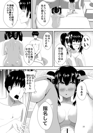 DeliHeal Yondara Osananajimi ga Kita Hanashi Page #21
