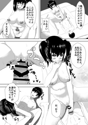 DeliHeal Yondara Osananajimi ga Kita Hanashi Page #23