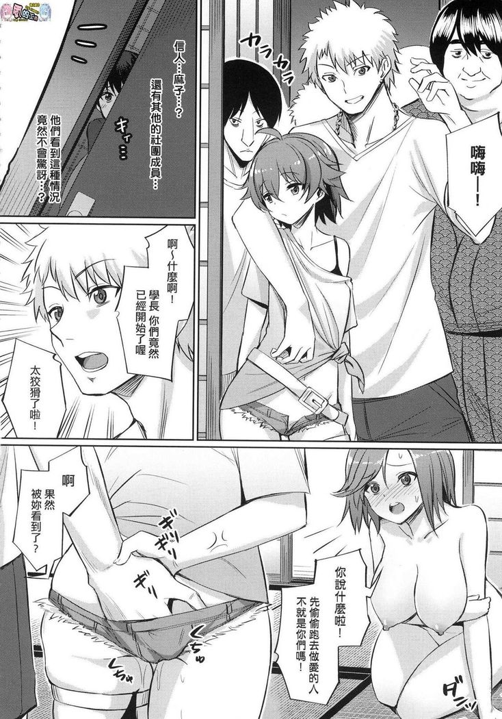Ibitsu na Kankei
