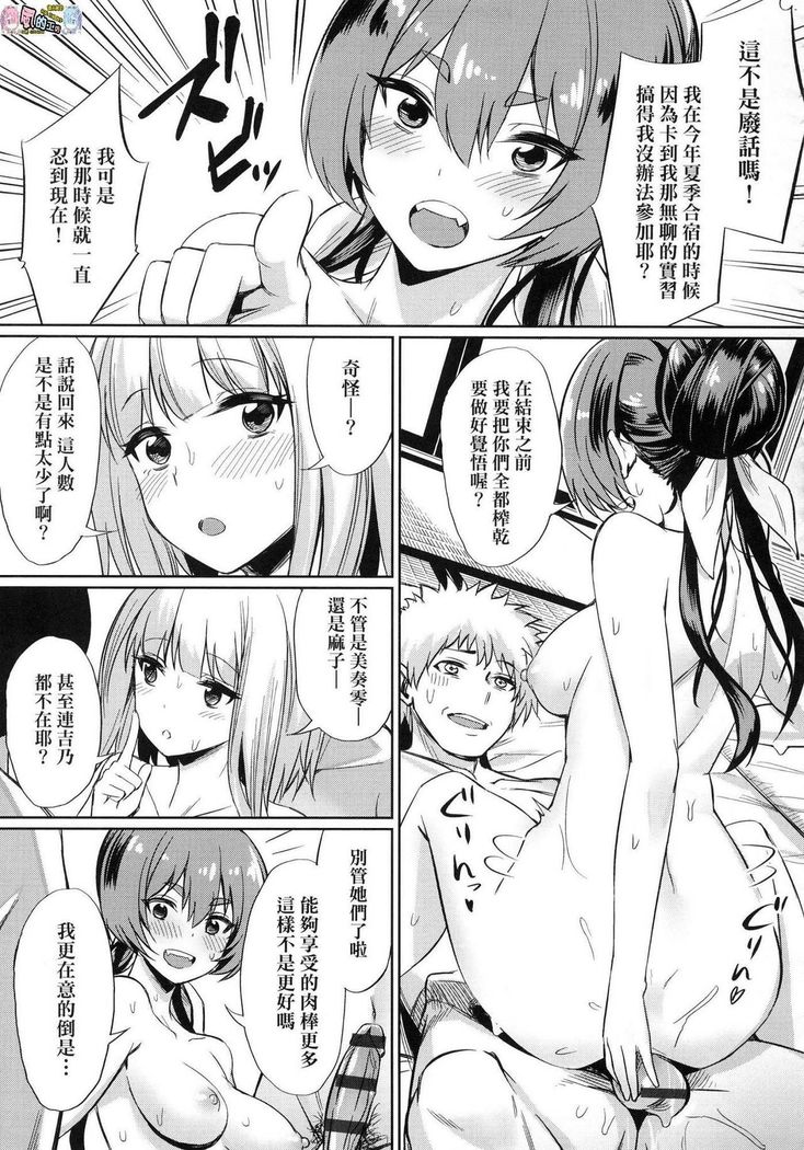 Ibitsu na Kankei
