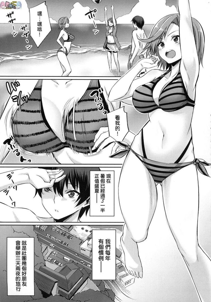 Ibitsu na Kankei