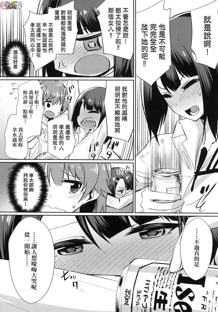 Ibitsu na Kankei