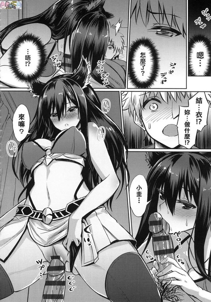 Ibitsu na Kankei